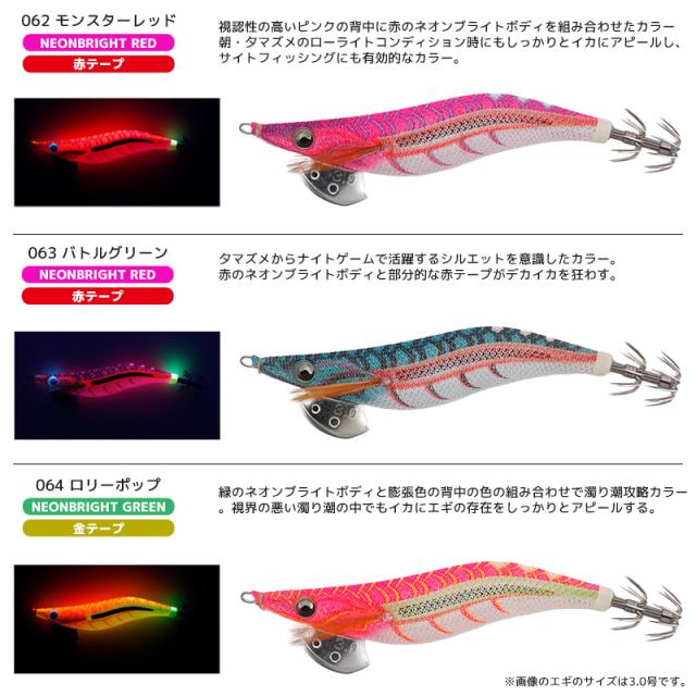 ヤマシタ エギ王 ライブ ネオンブライト 2.5号 10g／60mm ラメ布 餌木