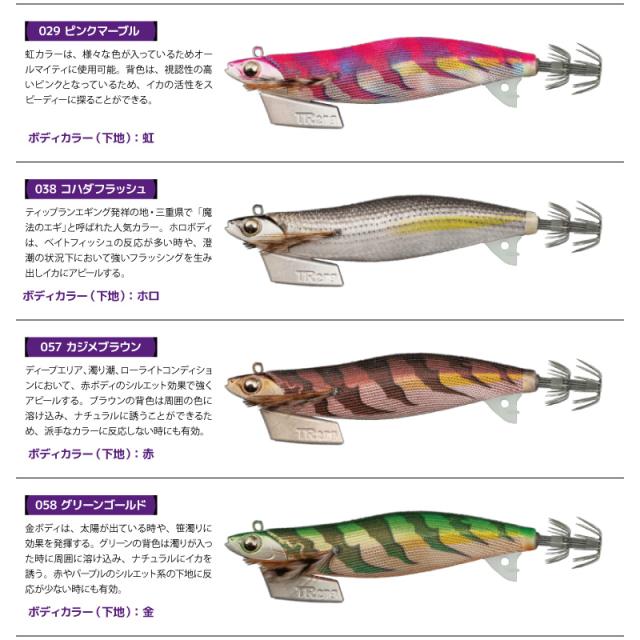 フィッシング メ*止様 ヤマシタ エギ王 9本セット