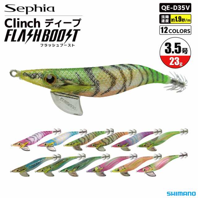 シマノSHIMANO エギ セフィア クリンチ フラッシュブースト 3.5号 QE-X35U F 008オヨガセIW 「かわいい～！」 -  釣り仕掛け、仕掛け用品