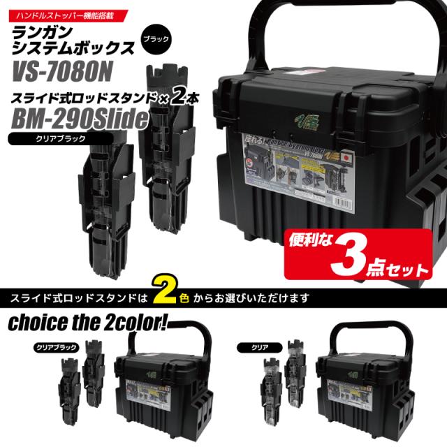 ロッドスタンド スポーツ・アウトドア メイホウ タックルボックス VS