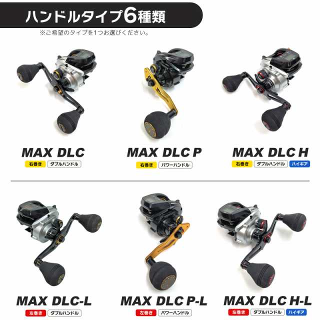 ★新品★アブガルシア　MAX DLC H マックスDLC 右巻き　ダブルハンドル