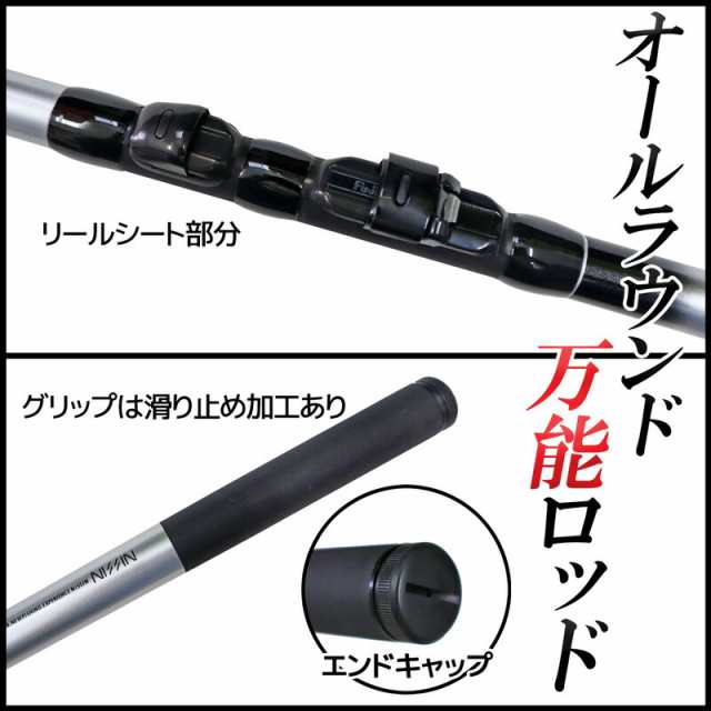万能ロッド オールスターEX 磯 1.5号 450 サビキ釣り ウキ釣り