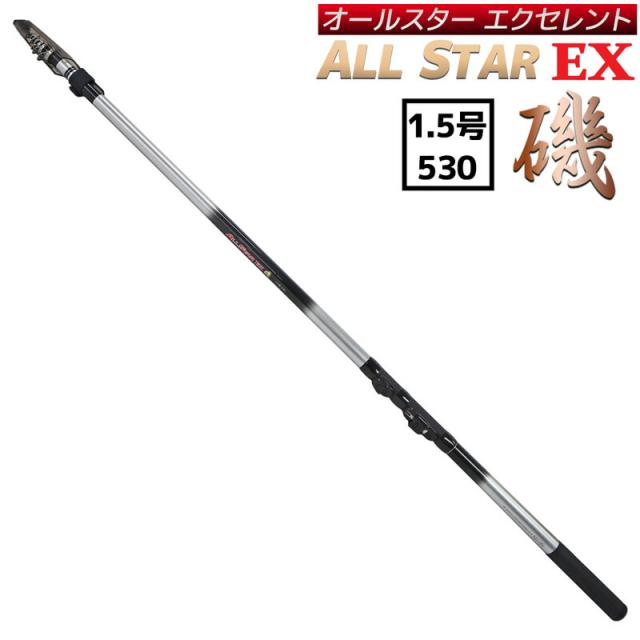 釣り竿 万能ロッド オールスターEX 磯 1.5号 530 釣り サビキ釣り ウキ釣り 宇崎日新