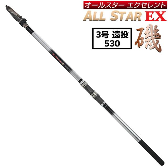 釣り竿 万能ロッド オールスターEX 磯 3号 遠投 530 釣り 遠投サビキ釣り カゴ釣り ウキ釣り 宇崎日新