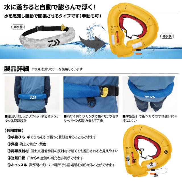 フィッシング ダイワ 自動膨張式ライフジャケット フリーサイズ