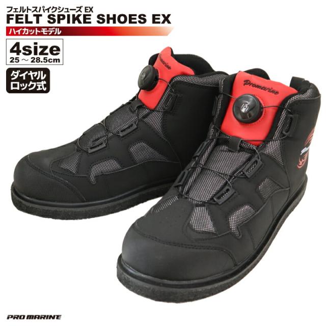 フェルトスパイクシューズEX FSC305 ハイカットモデル フィッシングシューズ 釣り ブラックレッド プロマリン