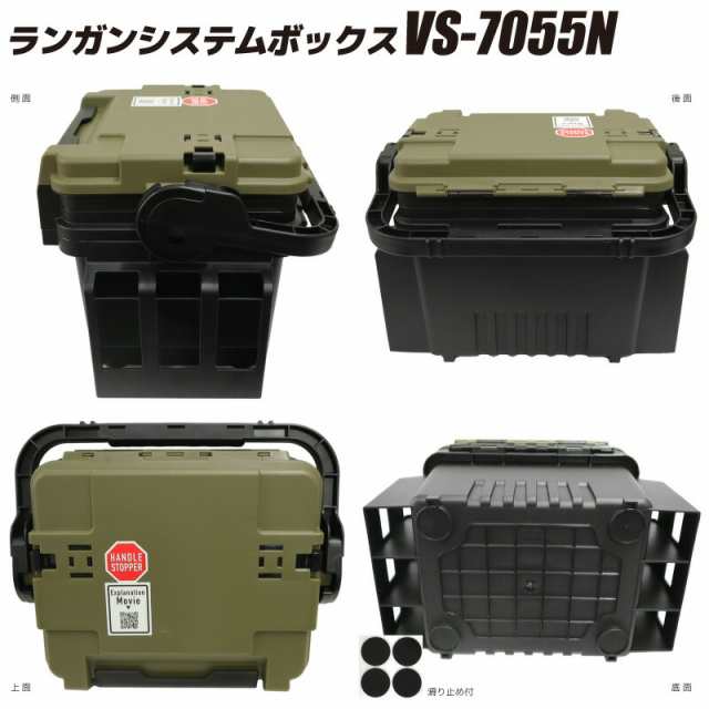 メイホウ ランガンシステムボックス VS-7055N + ロッドスタンド + ルアーホルダー 付 3点セット 明邦化学工業 MEIHO  釣り具の通販はau PAY マーケット - ライフジャケット釣り具アクアビーチ | au PAY マーケット－通販サイト