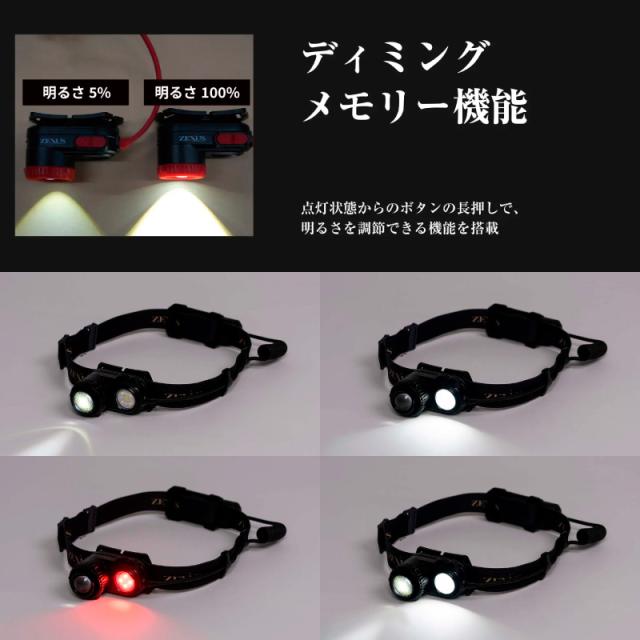 ZX-R740 LEDヘッドライト ZEXUS 充電式 1300ルーメン 高輝度 フォーカスコントロール 赤色LED 防水 IPX4 釣り ヘッドライト ナイトゲーム 夜釣り 登山 アウトドア フラッグシップモデル ゼクサス_2