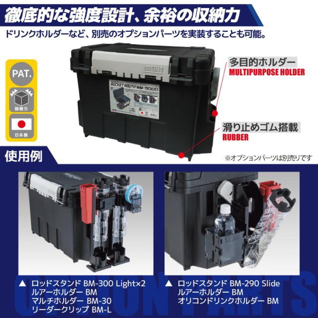BM-30 スポーツ・アウトドア メイホウ タックルボックス バケット