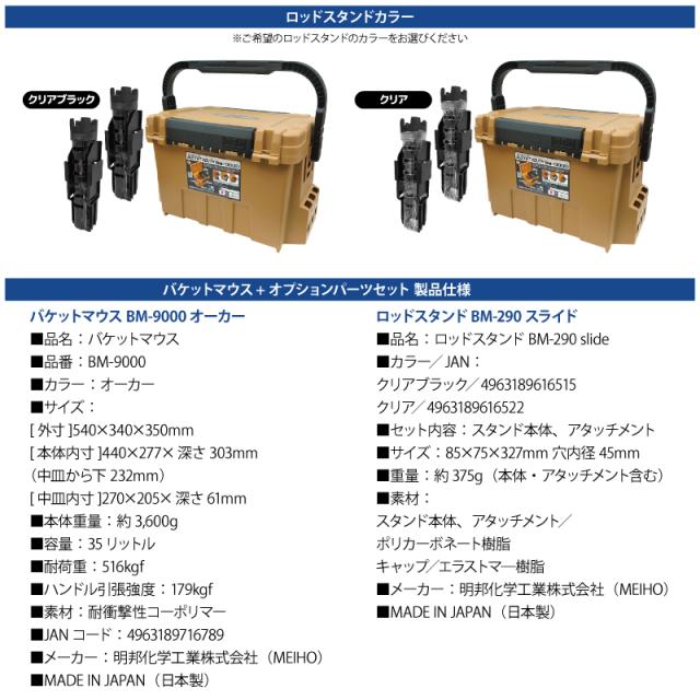 メイホウ バケットマウス BM-9000 オーカー / 釣具 (+5) 楽天市場