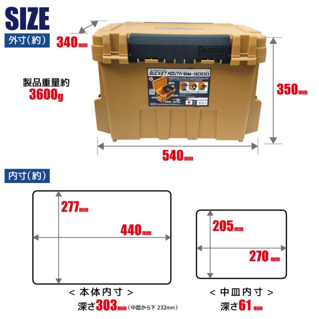 メイホウ バケットマウス BM-9000 オーカー 35L 大容量 タックルボックス ロッドスタンド BM-290スライド×2本 オリコンドリンクホルダーBM VS-320付 5点セット 座れる ハードケース カスタム オプションパーツ対応 日本製 MEIHO_4