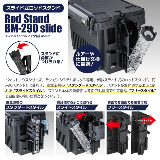 メイホウ バケットマウス BM-9000 オーカー 35L 大容量 タックルボックス ロッドスタンド BM-290スライド×2本 オリコンドリンクホルダーBM VS-320付 5点セット 座れる ハードケース カスタム オプションパーツ対応 日本製 MEIHO_5
