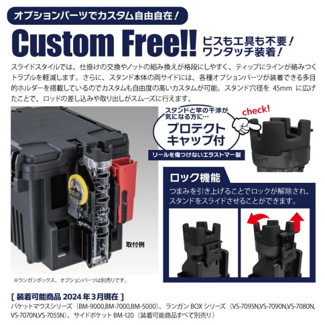 メイホウ バケットマウス BM-9000 オーカー 35L 大容量 タックルボックス ロッドスタンド BM-290スライド×2本 オリコンドリンクホルダーBM VS-320付 5点セット 座れる ハードケース カスタム オプションパーツ対応 日本製 MEIHO_6