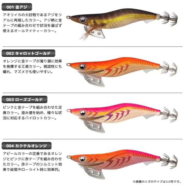 ヤマシタ エギ王 K 3.5号 22g／105mm スレイカ攻略 餌木 ルアー イカ