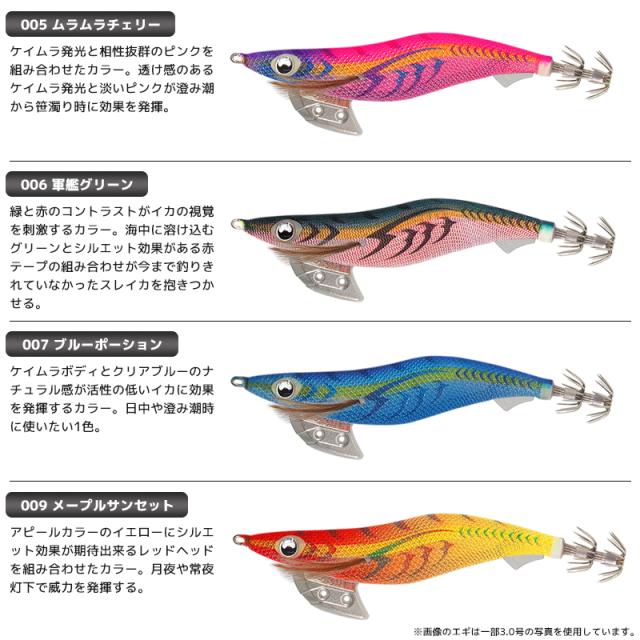ヤマシタ エギ王 K 3.5号 22g／105mm スレイカ攻略 餌木 ルアー イカ