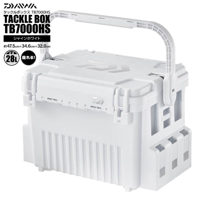 ダイワ タックルボックス TB7000HS シャインホワイト 約47.5×34.6×32.0cm 釣り用 収納 フィッシング ハードボックス DAIWA