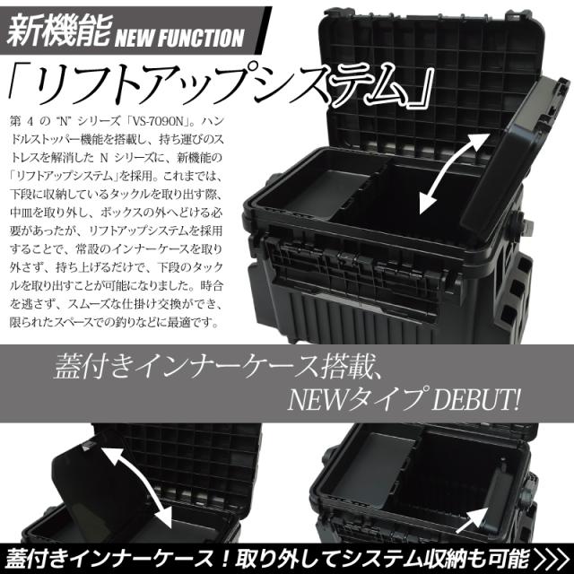 メイホウ ランガンシステムボックス 釣り VS-7090N ブラック メイホウ ランガンシステムボックス 釣り VS-7090N ブラック