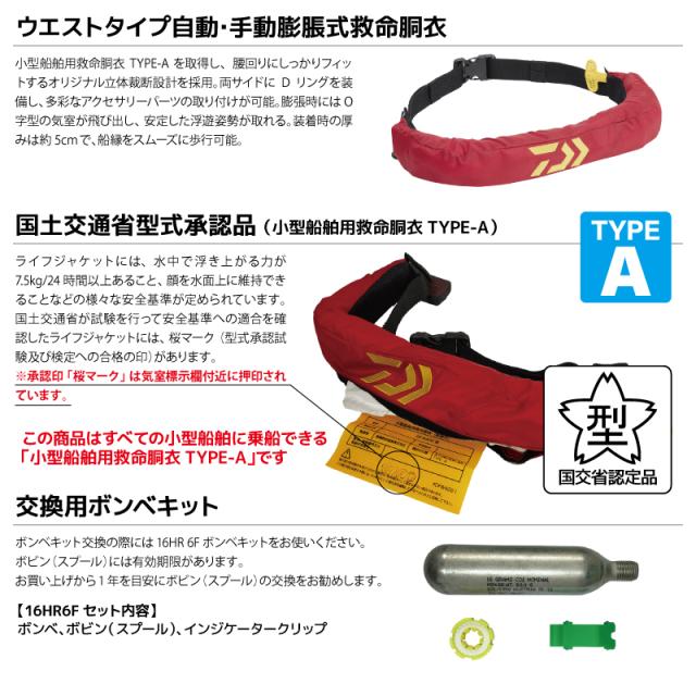 直販超特価 【未使用・美品】 Daiwa ライフジャケット 桜マーク ダイワ