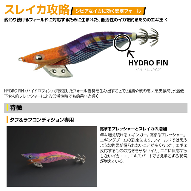 ヤマシタ エギ王 K 3.0号 釣り 16g／90mm TRカラー 2025年9月 新色