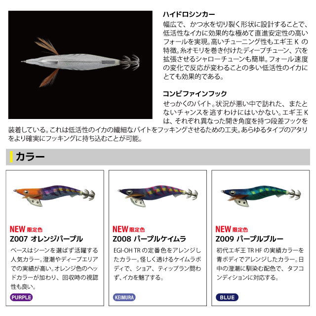 ヤマシタ エギ王 K 3.0号 釣り 16g／90mm TRカラー 2025年9月 新色