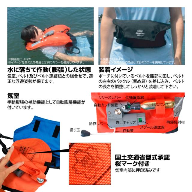 自動膨張式 ライフジャケット マリンベスト KK-11 ブルー 桜