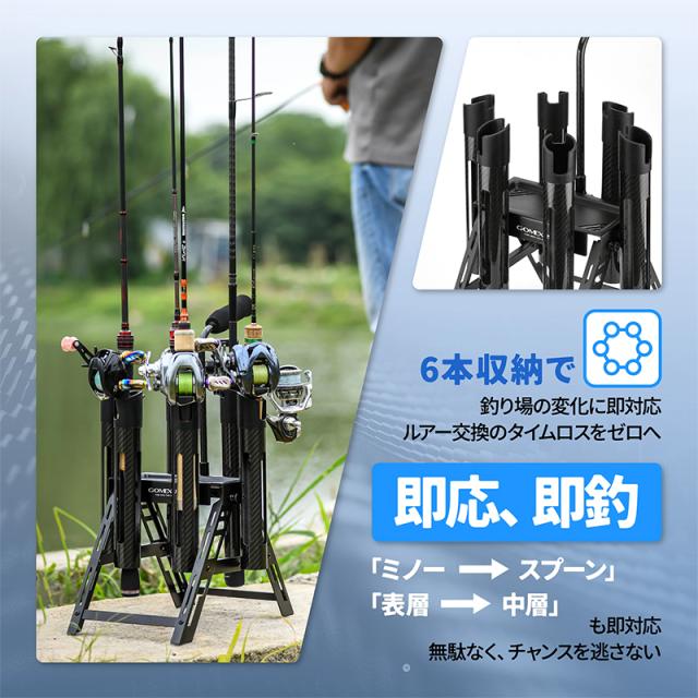 ゴメクサス エリアトラウト用 ロッドスタンド ブラック アルミ カーボン 軽量 折りたたみ式 RR210-BK 収納本数6本 GOMEXUS 釣り具_3