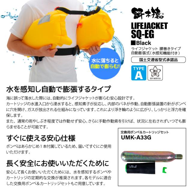 餌木猿 釣り人共創型限定 ライフジャケット 桜マーク付 自動膨張