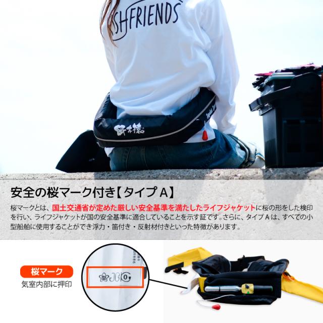 餌木猿 釣り人共創型限定 ライフジャケット 桜マーク付 自動膨張
