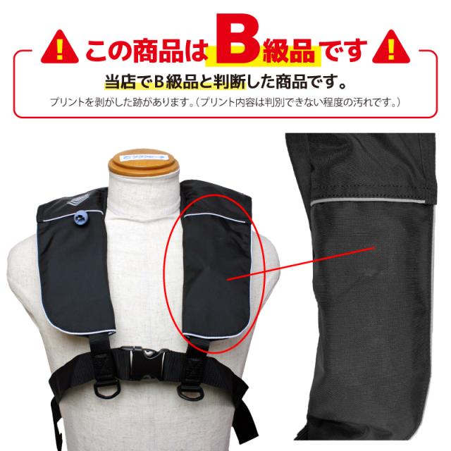 B級品】 ライフジャケット 自動膨張式 桜マーク付 タイプA 小型船舶用