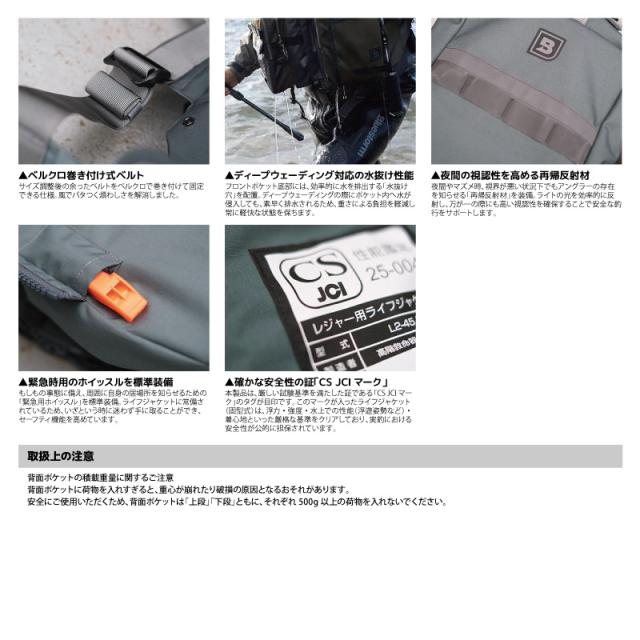 ライフジャケット 釣り ブルーストーム BLUESTORM レバンテ 2.0 L2-BSJ45 ゲームベスト フィッシングベスト 固型式 レジャー用 L2 高階救命器具 救命胴衣 ウェーディング シーバス 大人用 フローティングベスト_3