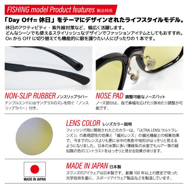 偏光スワンズ サングラス Df.pathway ULTRA LENS PW-0168 BK or PW-0170 MBK  UVカットフィッシング ドライビング 専用ケース+メガネ拭き付_2