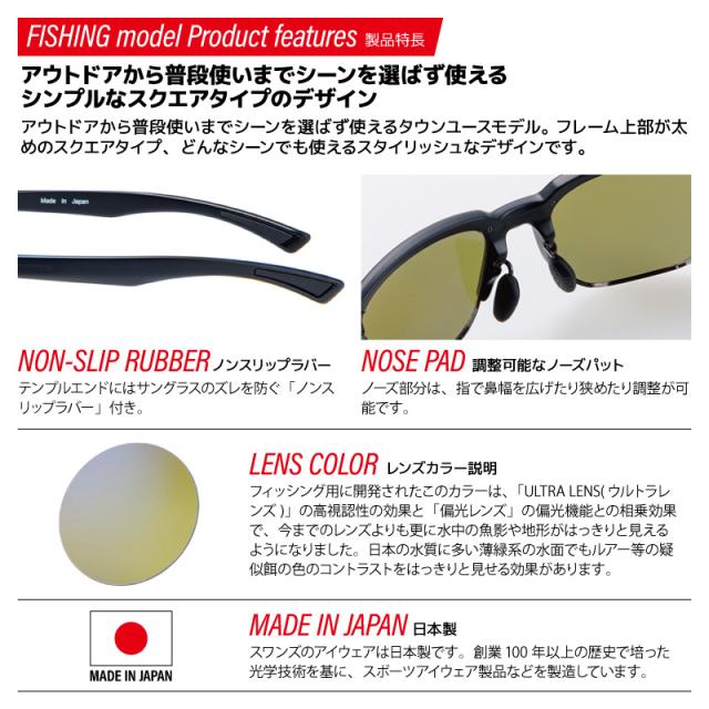 スワンズ 偏光サングラス ER1 ULTRA LENS スクエアタイプ 0167 or 0168 or 0170 UVカット フィッシング ドライビング 専用ケース+メガネ拭き付_8