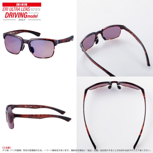 スワンズ 偏光サングラス ER1 ULTRA LENS スクエアタイプ 0167 or 0168 or 0170 UVカット フィッシング ドライビング 専用ケース+メガネ拭き付_13