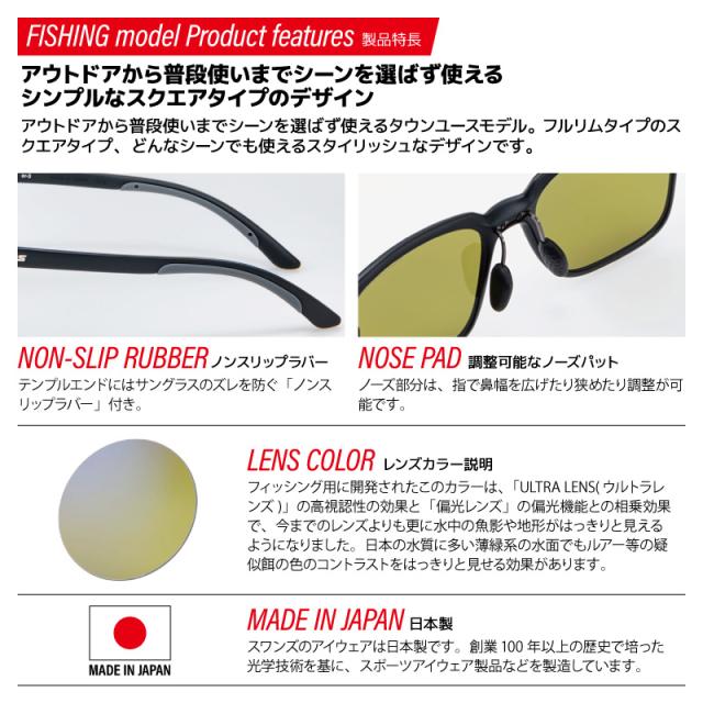 スワンズ 偏光サングラス ER3 ULTRA LENS スクエアタイプ 0167 or 0168 or 0170 釣り UVカット ゴルフ フィッシング ドライビング 専用ケース+メガネ拭き付_8