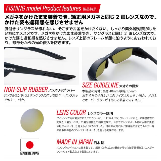 スワンズ 偏光サングラス Over Glass ULTRA LENS ハーフリム OG5-0168 MBK or OG5-0170 SCLA 釣り UVカット フィッシング 専用布袋+メガネ拭き付_2