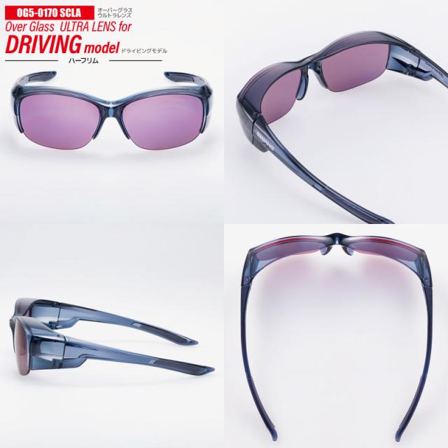 スワンズ 偏光サングラス Over Glass ULTRA LENS ハーフリム OG5-0168 MBK or OG5-0170 SCLA 釣り UVカット フィッシング 専用布袋+メガネ拭き付_7