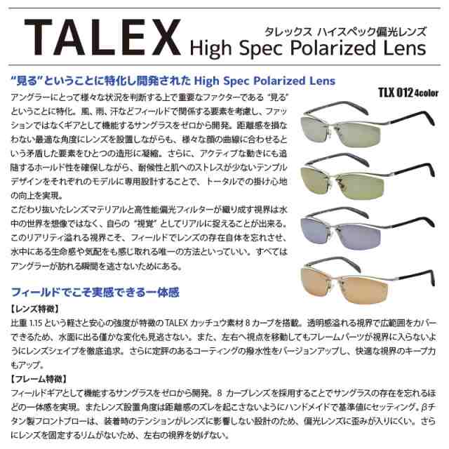 偏光サングラス TLX012 専用ケース＋クリーナー＋メガネ拭き2枚付