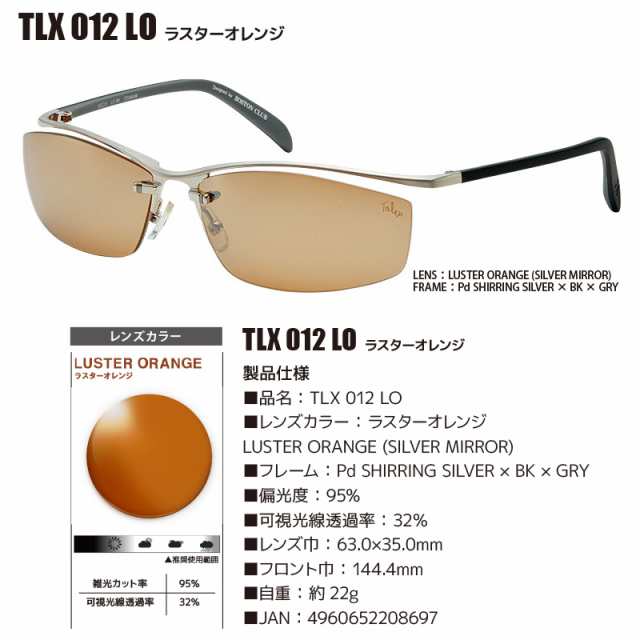 偏光サングラス TLX012 専用ケース＋クリーナー＋メガネ拭き2枚付