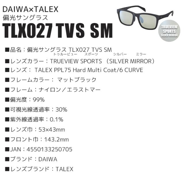 ダイワ 偏光サングラス TLX027 TVS SM 専用ケース+メガネ拭き2枚+クリーナー付き DAIWA TALEX_3