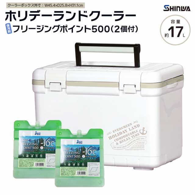 ホリデーランドクーラー17L ホワイト 保冷剤フリージングポイント500 2個付 3点セット 伸和 アイスジャパン 釣り アウトドアの通販はau  PAY マーケット - ライフジャケット釣り具アクアビーチ | au PAY マーケット－通販サイト