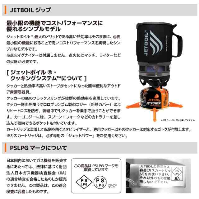 定番人気 運動和戶外活動 JETBOIL ZIP JETBOIL 0.8L 新品 Amazon.com