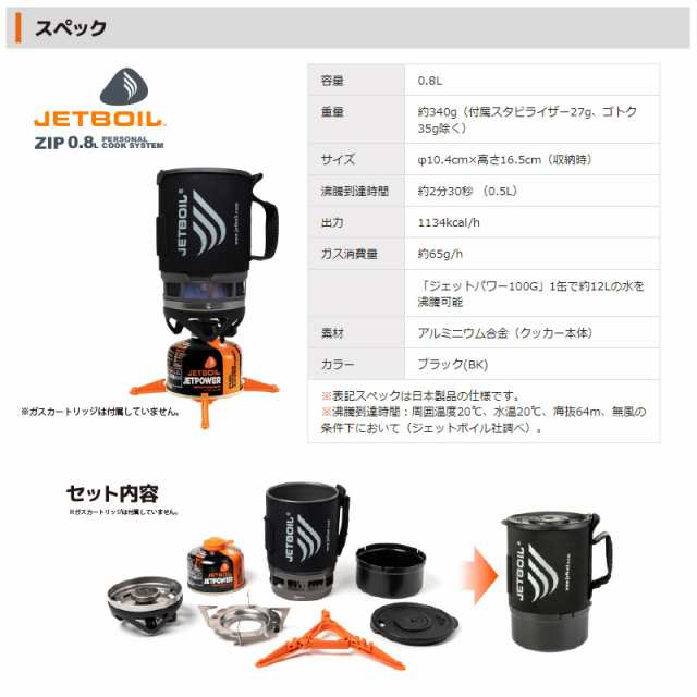 定番人気 運動和戶外活動 JETBOIL ZIP JETBOIL 0.8L 新品 Amazon.com