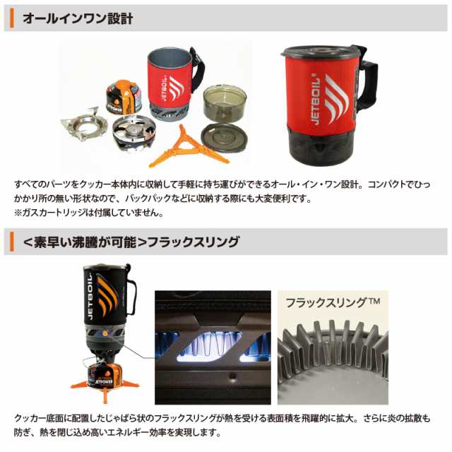 JETBOIL マイクロモ アウトドア バーナー ジェットボイル MICROMO