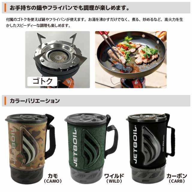 JETBOIL(ジェットボイル) バーナー JETBOIL フラッシュ CAMO 1824393 - 1