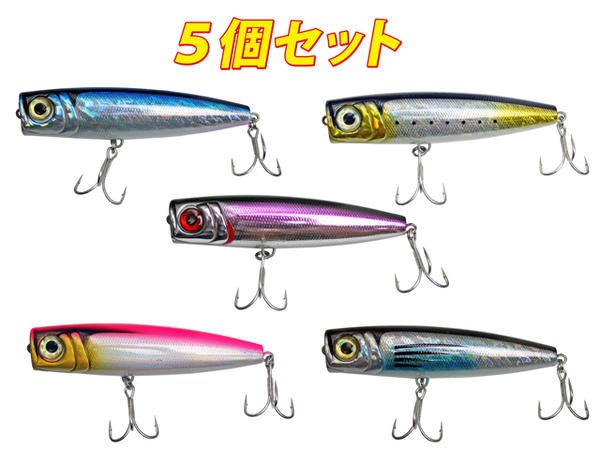 ルアー アグレッシブポッパー Kg 257 1mm 40g トップウォータープラグ 5個セット Five Star ファイブスター 釣り具の通販はau Pay マーケット ライフジャケット釣り具アクアビーチ