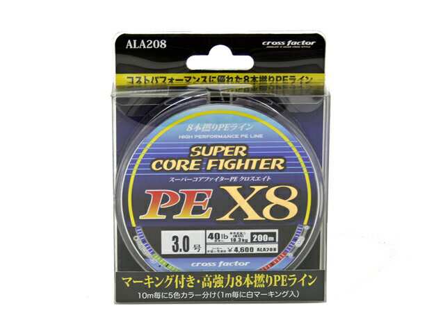 8本撚りpeライン スーパーコアファイターpe X8 Ala8 3 0号 0m クロスファクターの通販はau Pay マーケット ライフジャケット釣り具アクアビーチ