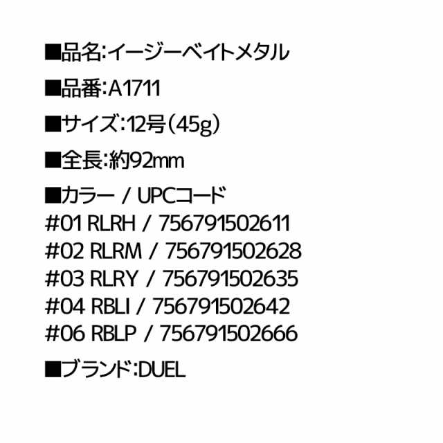 イージーベイトメタル A1711 12号 45g デュアル Dual イカ釣り スッテ 釣り具の通販はau Pay マーケット ライフジャケット 釣り具アクアビーチ