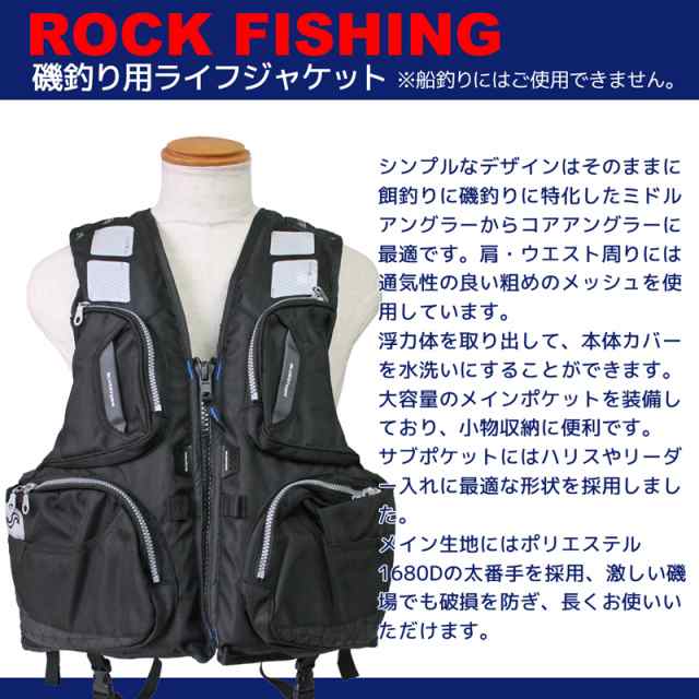 磯釣り用ライフジャケット Bsj 180r High Tide ブラック タイプl2 レジャー用ライフジャケット Bluestorm 高階救命器具の通販はau Pay マーケット ライフジャケット釣り具アクアビーチ