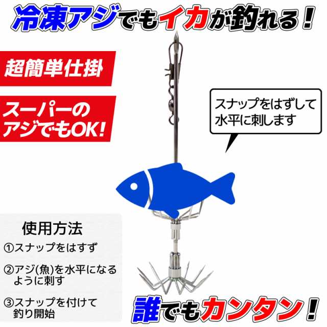 ガルツ 簡単仕掛け イカ釣りセット S イカフックs 電気ウキ3号 ウキ止め糸 イカ釣り 送料込みの通販はau Pay マーケット ライフジャケット釣り具アクアビーチ