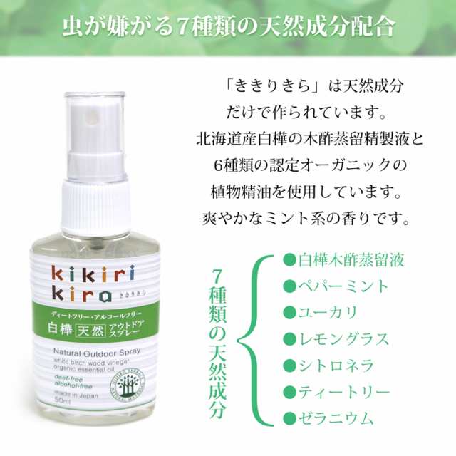 白樺天然虫よけ50ml 通販 Au Pay マーケット